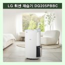 SK신발마트 | [대돈내산] 장마철 필수 가전 LG 휘센 제습기 DQ205PBBC 구매후기