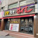 도계 전두시장 화장실 | 창원 도계동 맛집 도계동 우향한우갈비살 고기집 한우 갈비살 제대로 즐기기