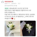 마마드레스 | 가성비 본식 부케 중전마마플라워 가격 화이트장미 부케 추천 내돈내산
