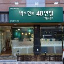 4B미술교습소