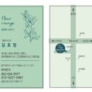플레르앤네일라운지