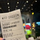하이재킹 무대인사 24.07.07 CGV용산 18관 후기 (진구씨와 셀카 성공💜)