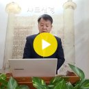 웨스트민스터 소요리문답 문 2. 유일한 규범인 성경(딤후 3:15~17; 행 17:23~31) 이미지