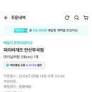 파리바게뜨부곡