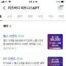 리즈바디피트니스 이미지