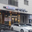 보통3교(상) | 인천 청라 고기 맛집! 박순례 손말이고기 산정집! 주차 팁, 메뉴 후기