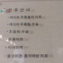 동산치과의원 이미지