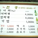 천궁식당 이미지