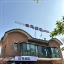 고기뚝심