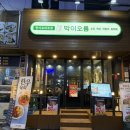 씨유 진해석동행복점 | [창원] 진해 석동 귤막걸리에 쭈꾸미까지 즐기는 술집 추천, 막이오름 진해석동점 후기