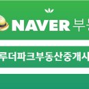 청솔부동산중개사무소 이미지