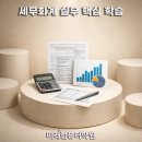 더존전산 티스토리