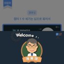 재미있는수학 | 깨봉수학 재미있는 초등수학 후기
