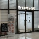 청량리34 | 청량리왁싱 수하왁싱에서 고통없이 받은 헤어라인 왁싱 후기