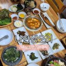 나현배달