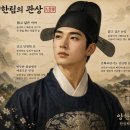 [九雲夢] 21.양한림의 관상 이미지