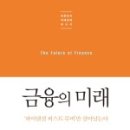 미래금융컨설팅 이미지