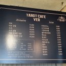 타로카페베르 이미지