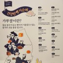 빵뚜르과자점