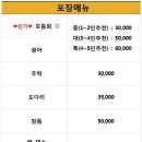 다경횟집 - 강릉시 해안로 1759 | 다경횟집