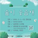 삼청공원 숲속도서관 이미지