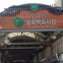 이대감 웰빙 닭강정 이미지