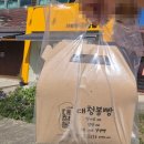 대청봉 | 강원 속초 디저트 맛집 서락당 대청봉빵 후기