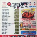 신통치킨(상인점)