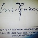 산에는 꽃이피네민박 이미지