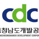 내포 충남개발공사 이미지