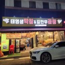 태영생막창한우곱창 이미지