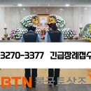 제일장례식장 이미지