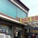 대형카공업사 이미지