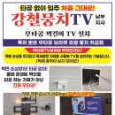 거제벽걸이티비설치강철뭉치 이미지