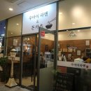 우마이라멘&돈카츠 이미지