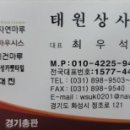 태원상사 네이버블로그
