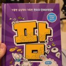 이석농장 | [길벗스쿨 서평] 팜_1 얼굴공장