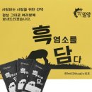 가마솥흑염소 이미지