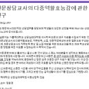 (종료) 설문조사 참여하고 시원한 스타벅스 아아 받아가세요~ (전문상담교사의 다중역할효능감 관련 연구) 이미지