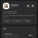 디자인츄 이미지