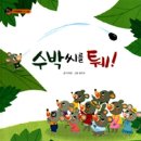 오렌지어린이집 이미지