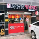 처갓집양념치킨장덕점