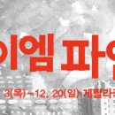 아이엠파인