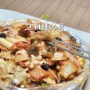 종촌동_가재704동앞 | 세종 김피탕 맛집 고가네탕수육 종촌동 단골의 5번째 재주문 후기