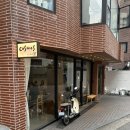 합정역 ｜분위기 좋은 비노야코스모스 방문 후기 (메뉴판, 베를리치 내추럴 와인, 콜키지, 합정 또간집)
