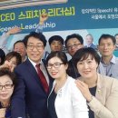 스피치리더십 이미지