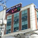 부산진구어린이청소년도서관 이미지