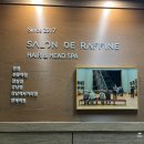 강남미약국 | 강남역 미용실 [살롱드라피네 본점] 제니 레이어드 컷 펌 내돈내산 후기