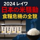 스시레이와