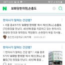 보화당한의원 Daum카페